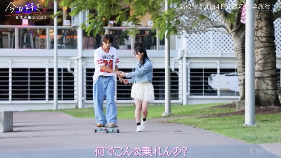 今日好き　夏休み編2025 スケボ　りのん　きんご