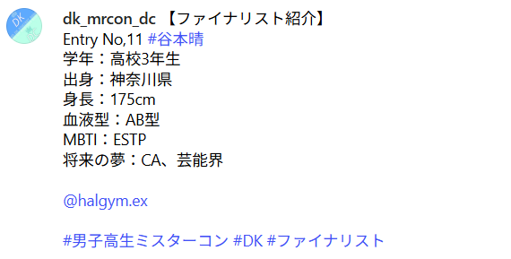 谷本晴 将来の夢