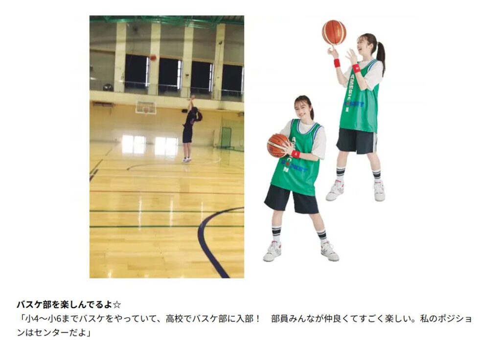 葛西杏也菜　部活　バスケ
