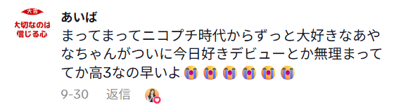 葛西杏也菜　ニコプチ　