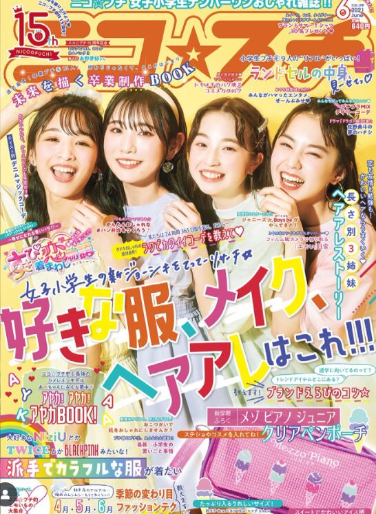 葛西杏也菜　ニコプチ