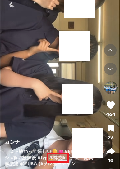 伊藤彩華 高校 制服