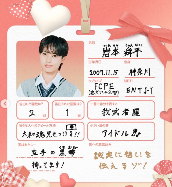 今日好き　チェンマイ編　岩本舜平