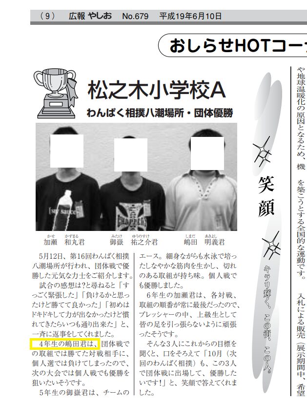 隣の恋は青く見える　アキヨシ　小学校