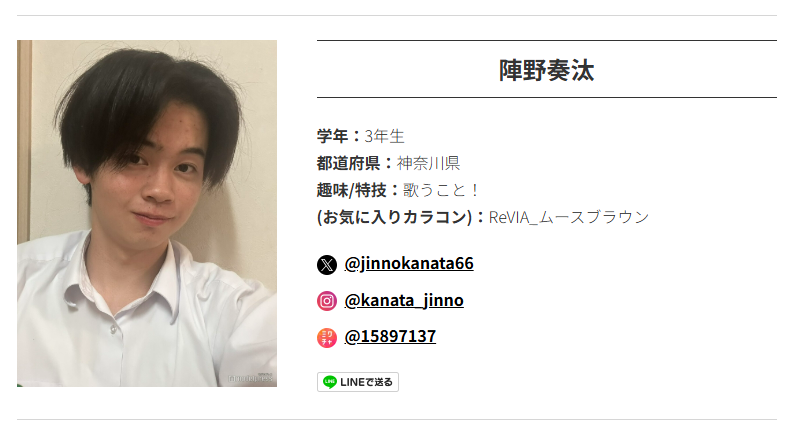 陣野奏汰　今日好き