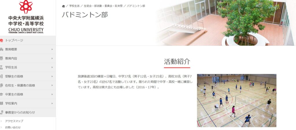 今日好き　チェンマイ編　岩本舜平高校