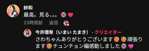 今井環希 今日好き チェンマイ編