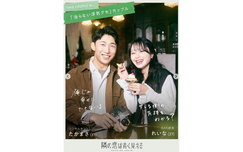 タカマサ　レイナ