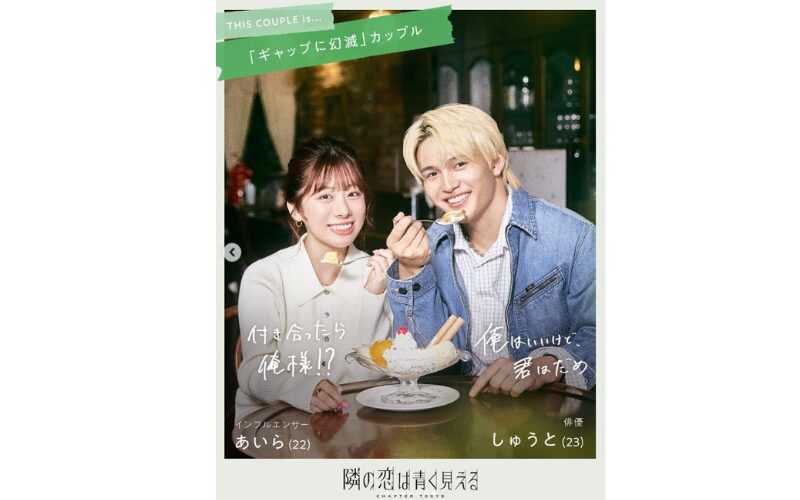 シュウト(関 秀斗)の交際相手