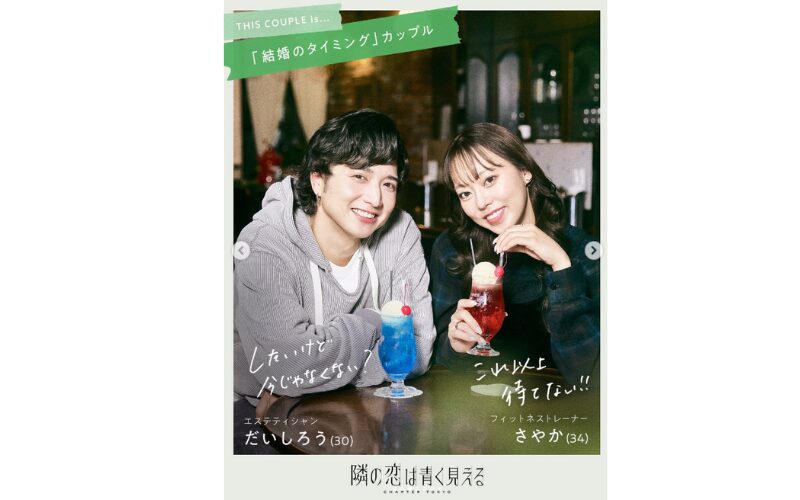 サヤカ　ダイシロウ写真