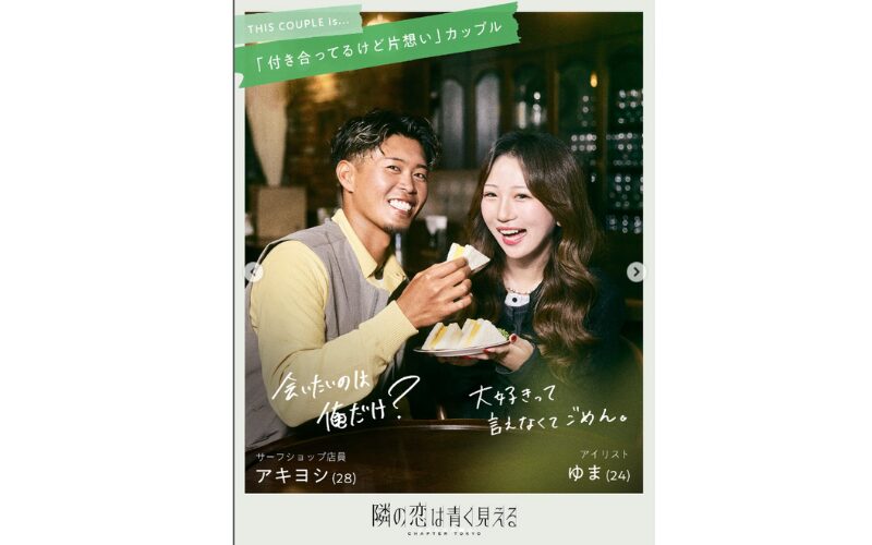 隣の恋は青く見える5　アキヨシ　ユマ