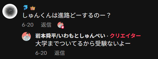 今日好き　チェンマイ編　岩本舜平　高校