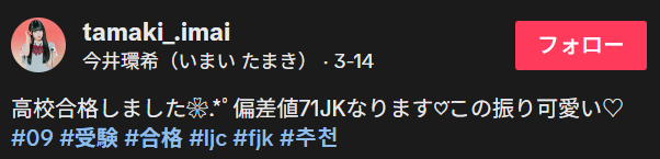 今井環希 チェンマイ編 高校